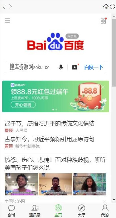 A302【微聊修复版系统源码】末升级微说说话源代码/原生态APP/带实例教程/带智能机器人