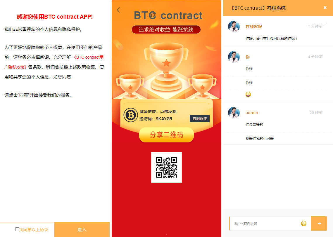 BTC合约余额宝理财钱包PHP源码 自带livechat客服+免签接口 附视频搭建教程