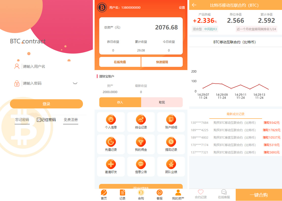 BTC合约余额宝理财钱包PHP源码 自带livechat客服+免签接口 附视频搭建教程