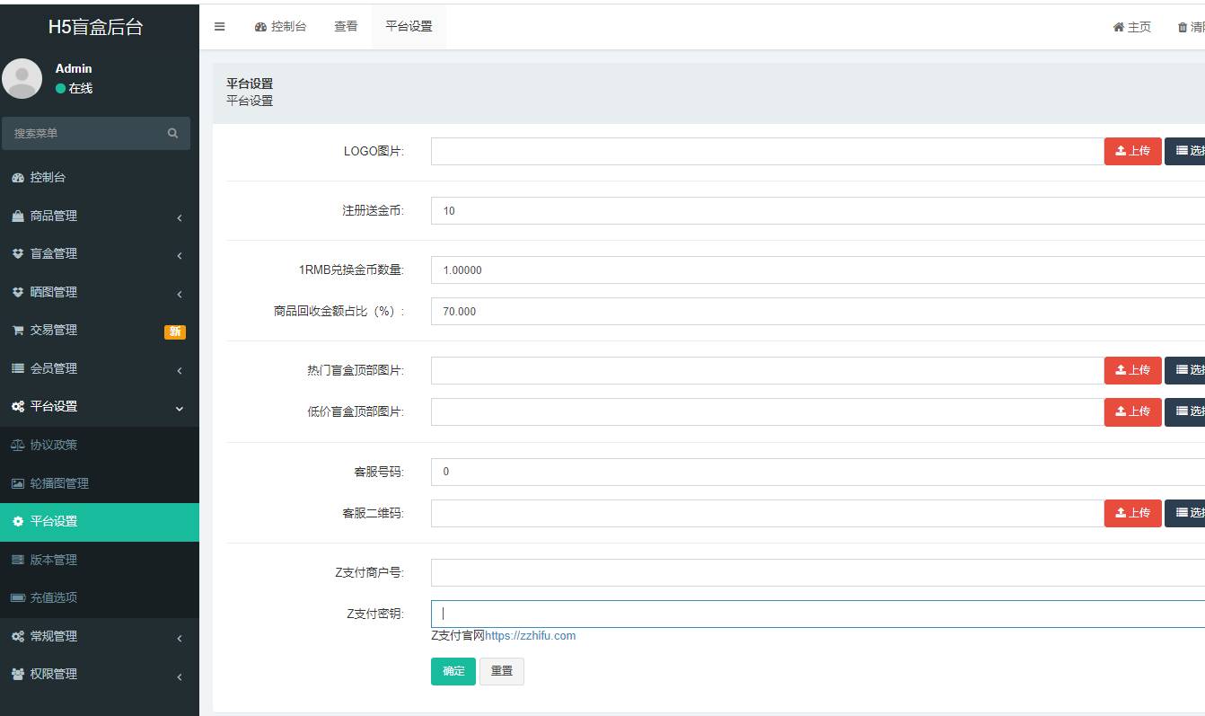 2022年最新盲盒商城完整运营源码/对接免签支付接口