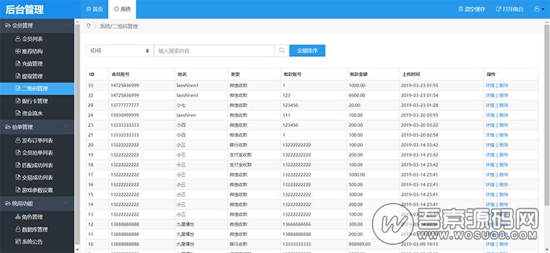 2019最新微信支付宝跑分平台源码 全新跑分抢单系统 基于thinkphp开发